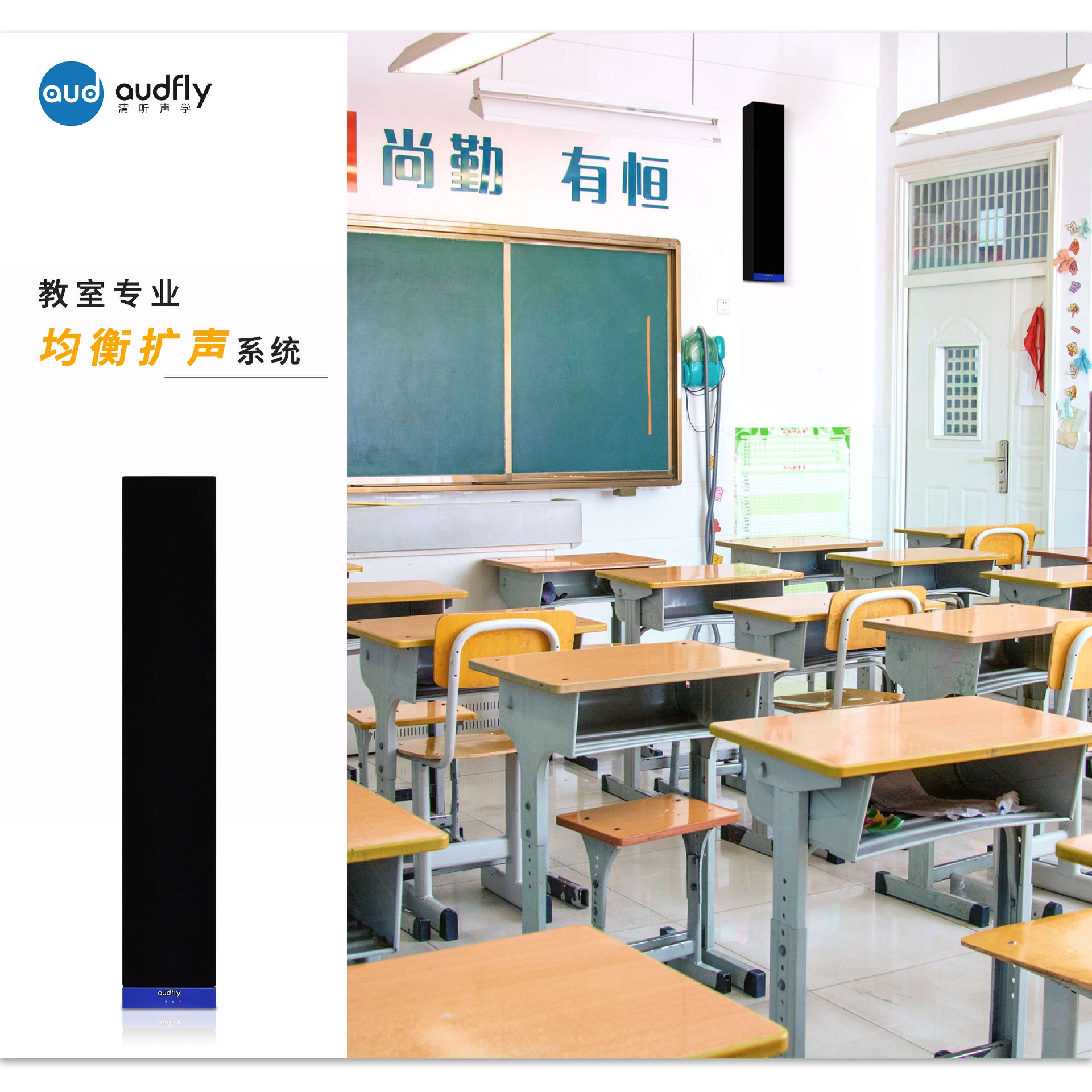 教室擴(kuò)聲03 (1).jpg