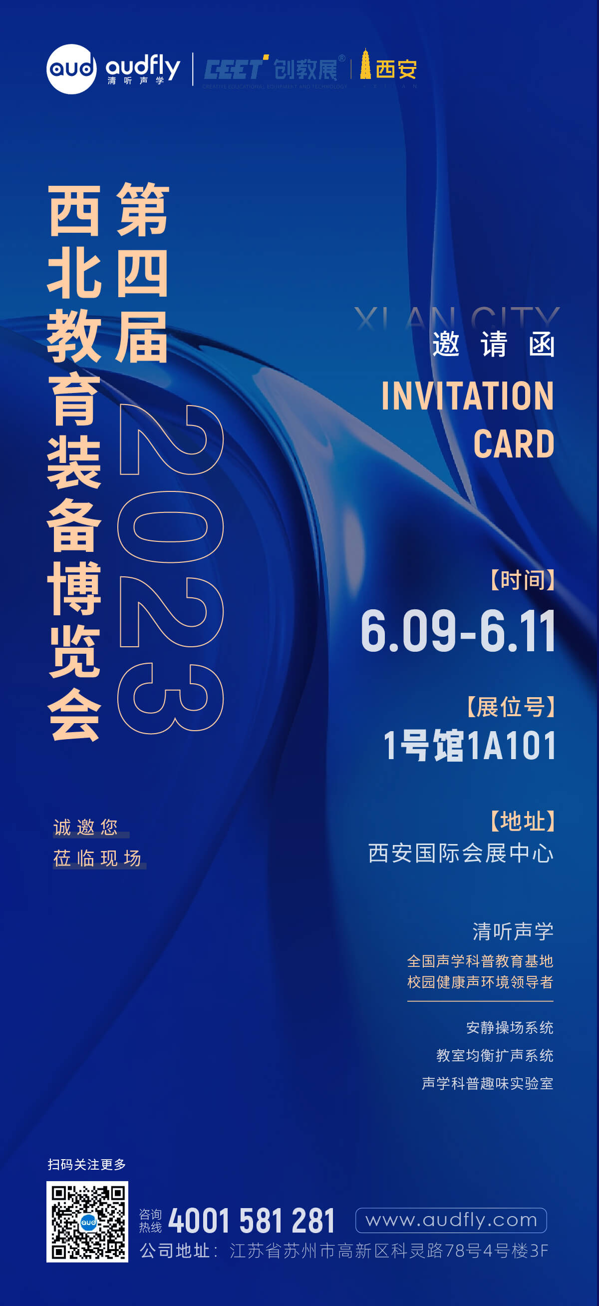 1685517615169188.jpg 1693203755852_邀請(qǐng)函-02.jpg