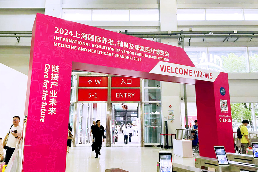 上海國(guó)際養(yǎng)老、輔具及康復(fù)醫(yī)療博覽會(huì)在上海新國(guó)際博覽中心開幕