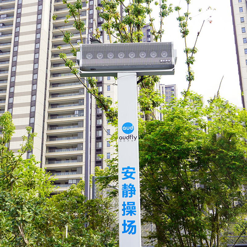 清聽聲學安靜操場系統