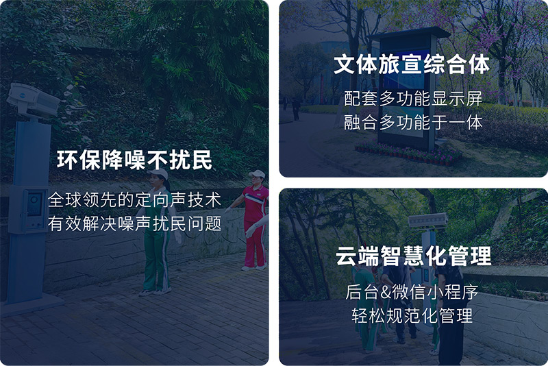 清聽聲學智慧舞場系統(tǒng)