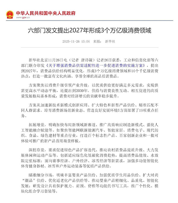 政策賦能！清聽聲學(xué)定向音響聚音屏撬動萬億消費(fèi)市場新藍(lán)海